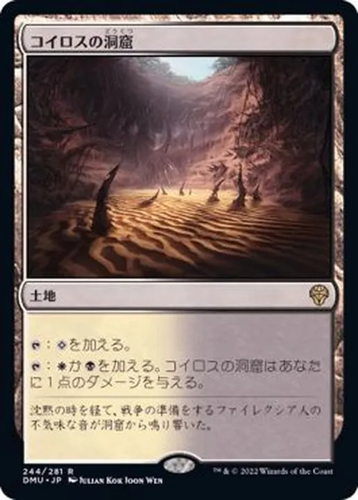 カードラッシュ【MTG】の買取価格一覧|ラッシュメディア