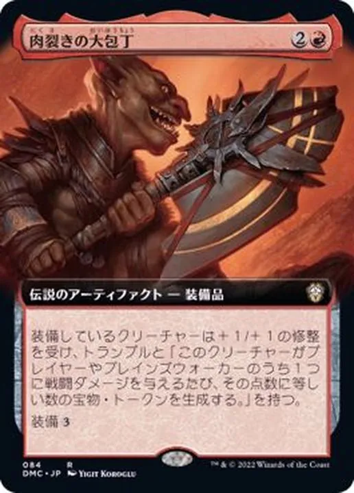 カードラッシュ【MTG】の買取価格一覧|ラッシュメディア