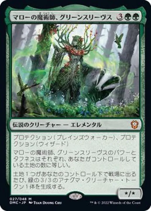 MTG 魔女の予見 今週中のみ値下げ MTG 魔女の予見 今週中のみ値下げ