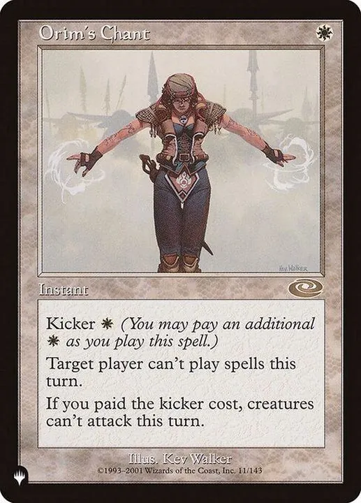 カードラッシュ【MTG】の買取価格一覧|ラッシュメディア
