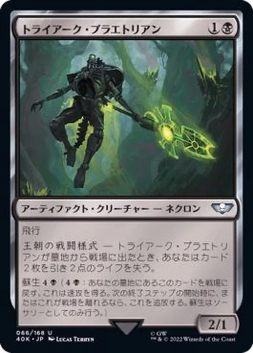 カードラッシュ【MTG】の買取価格一覧|ラッシュメディア