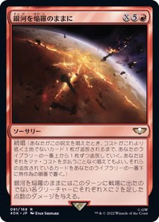 カードラッシュ【MTG】の買取価格一覧|ラッシュメディア