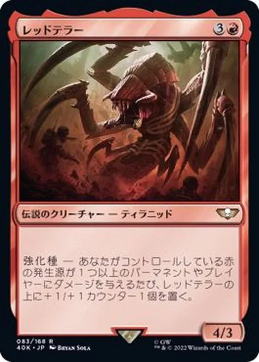 カードラッシュ【MTG】の買取価格一覧|ラッシュメディア