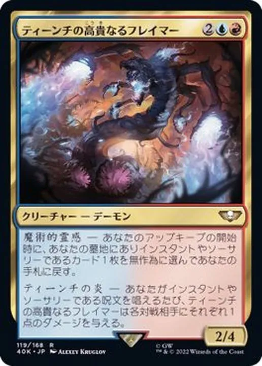 カードラッシュ【MTG】の買取価格一覧|ラッシュメディア