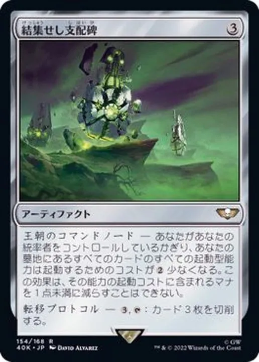 カードラッシュ【MTG】の買取価格一覧|ラッシュメディア