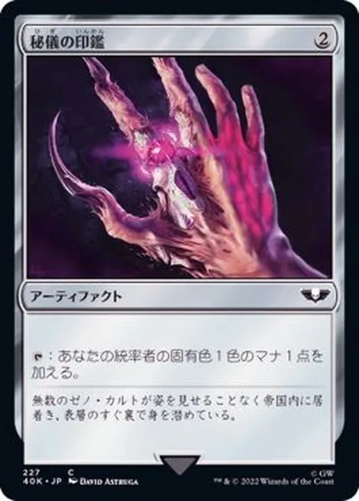 カードラッシュ【MTG】の買取価格一覧|ラッシュメディア