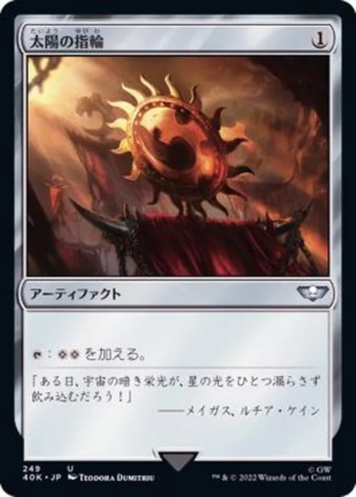 MTG 太陽の指輪 英語 エラー 2BD292C17D2E6861C20869EE434DEF