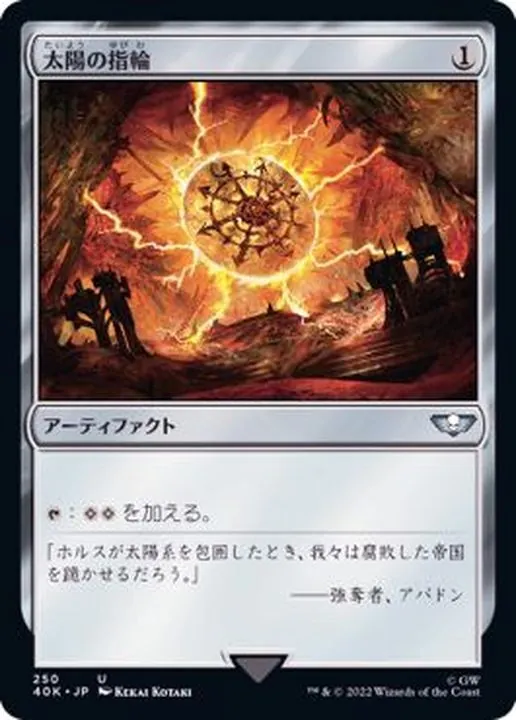 MTG 太陽の指輪 英語 エラー MTG 太陽の指輪 英語 エラー 太陽の指輪 MTG - The Lord of the Rings