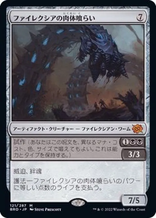 カードラッシュ【MTG】の買取価格一覧|ラッシュメディア
