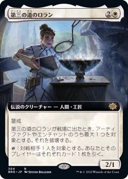 カードラッシュ【MTG】の買取価格一覧|ラッシュメディア