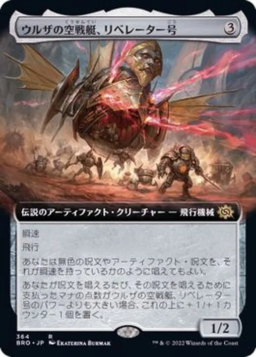 カードラッシュ【MTG】の買取価格一覧|ラッシュメディア