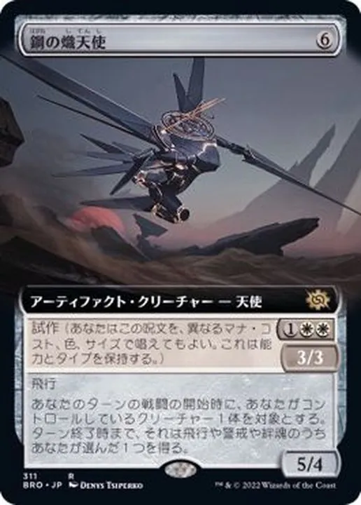 カードラッシュ【MTG】の買取価格一覧|ラッシュメディア