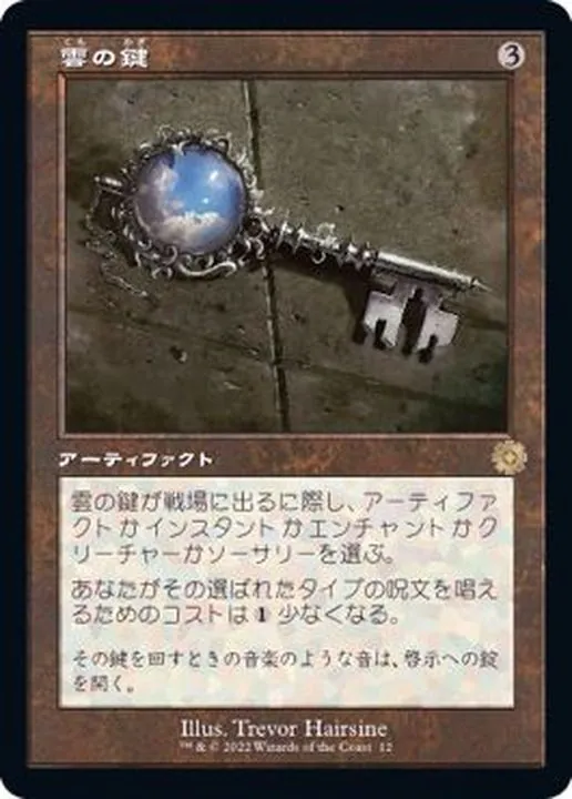 カードラッシュ【MTG】の買取価格一覧|ラッシュメディア