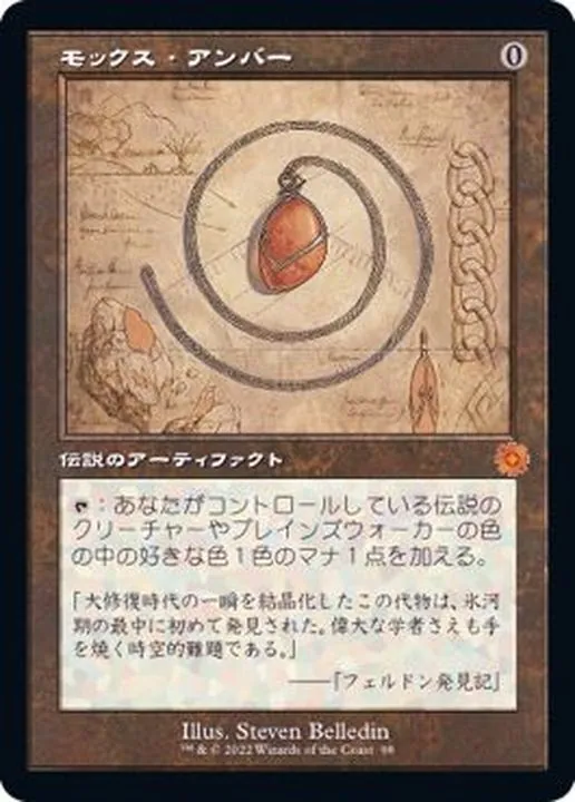 MTG 霧女　日foil 貴重 カードラッシュ【MTG】の買取価格一覧|ラッシュメディア