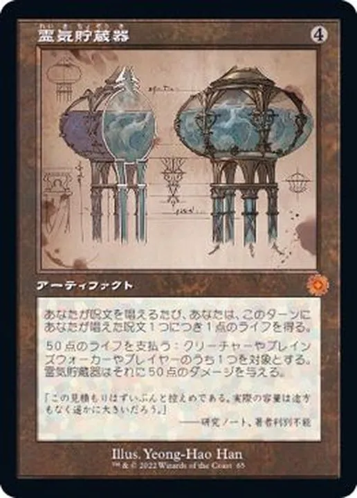 MTG 霧女　日foil 貴重 Foil】(122)《悲劇の軌跡/Tragic Trajectory》[EOE] 黒U | 日本