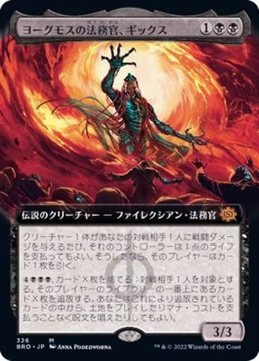 カードラッシュ【MTG】の買取価格一覧|ラッシュメディア