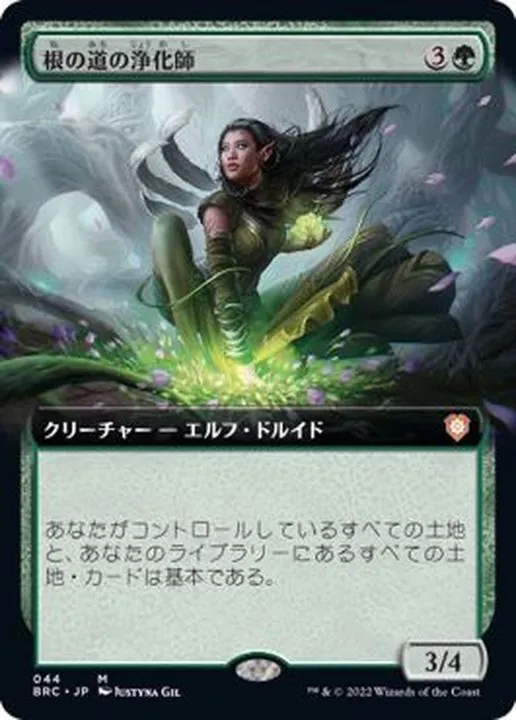 カードラッシュ【MTG】の買取価格一覧|ラッシュメディア