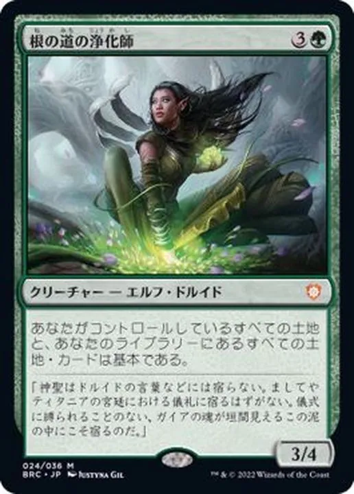 カードラッシュ【MTG】の買取価格一覧|ラッシュメディア