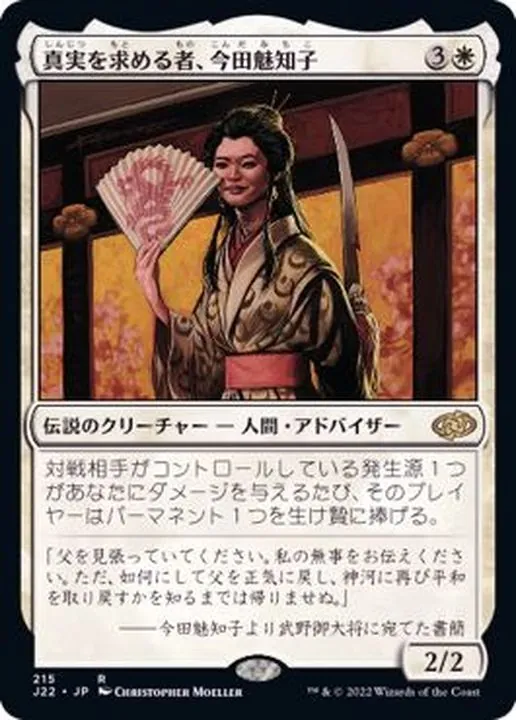 Mtg トルガル 義丸 mtg mtg Torgal Clive s Companion 永久忠義の義丸