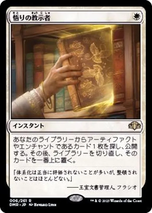 ヨーグモスの意思　1枚当たりの値段 買取：《ヨーグモスの意志/Yawgmoth's Will》[USG] 黒R | 日本