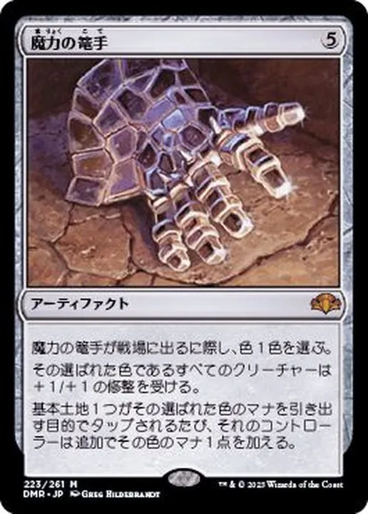 カードラッシュ【MTG】の買取価格一覧|ラッシュメディア