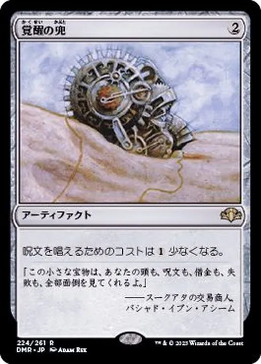 カードラッシュ【MTG】の買取価格一覧|ラッシュメディア