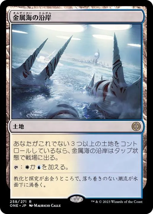 カードラッシュ【MTG】の買取価格一覧|ラッシュメディア