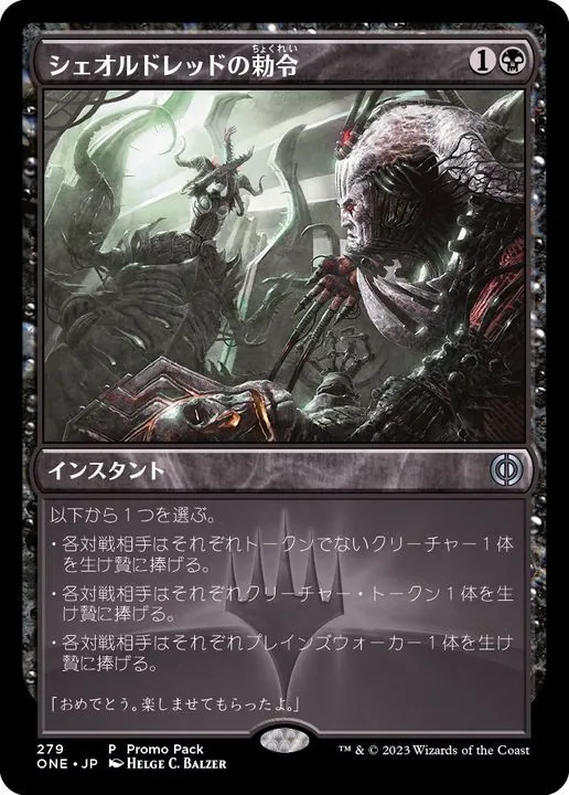 カードラッシュ【MTG】の買取価格一覧|ラッシュメディア
