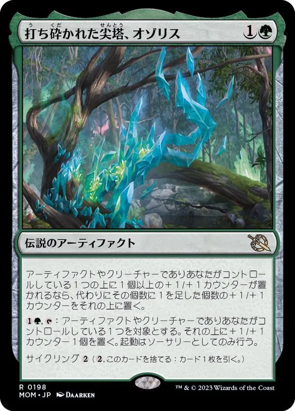 カードラッシュ【MTG】の買取価格一覧|ラッシュメディア
