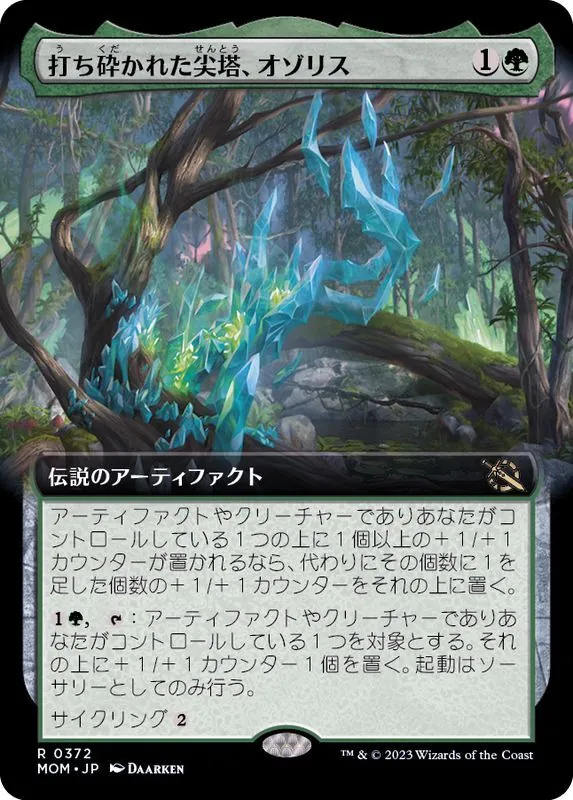 カードラッシュ【MTG】の買取価格一覧|ラッシュメディア
