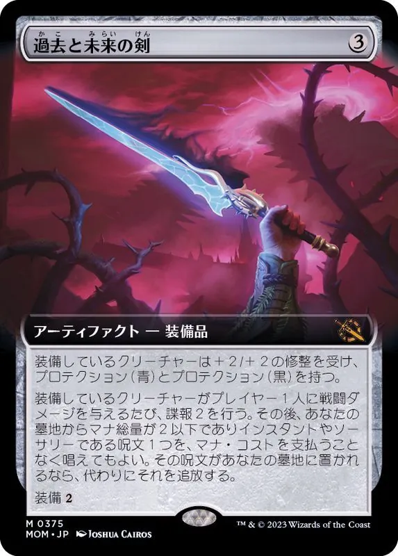 MTG １１件分纏め売り 溌剌とした探検家、おたから [FDN] 【BIGWEB | MTG】日本最大級