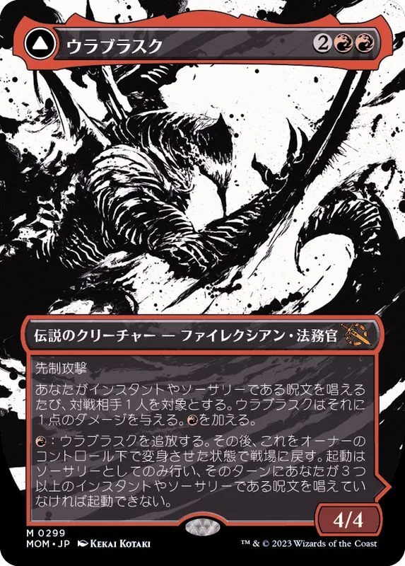 ヨーグモスの意思　1枚当たりの値段 ヨーグモスの意志/Yawgmoth's Will》[USG] 黒R | 日本最大級 MTG