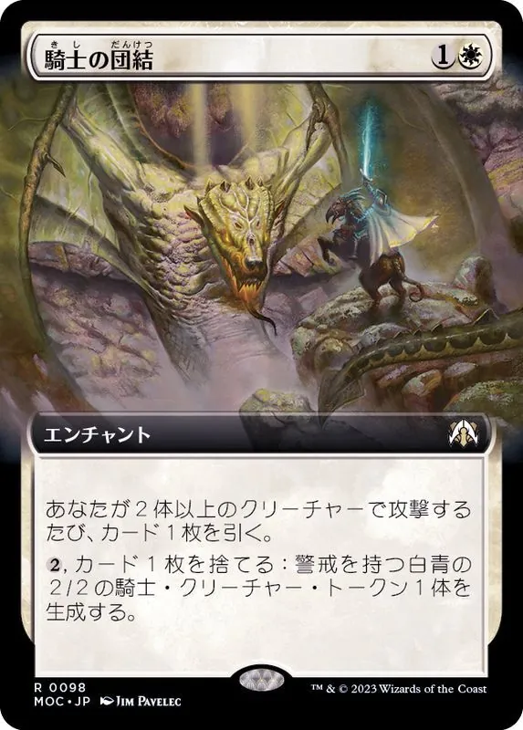 カードラッシュ【MTG】の買取価格一覧|ラッシュメディア