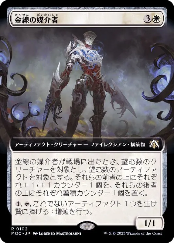 カードラッシュ【MTG】の買取価格一覧|ラッシュメディア