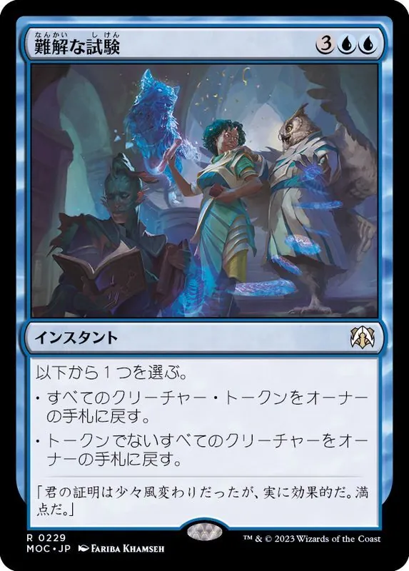 カードラッシュ【MTG】の買取価格一覧|ラッシュメディア