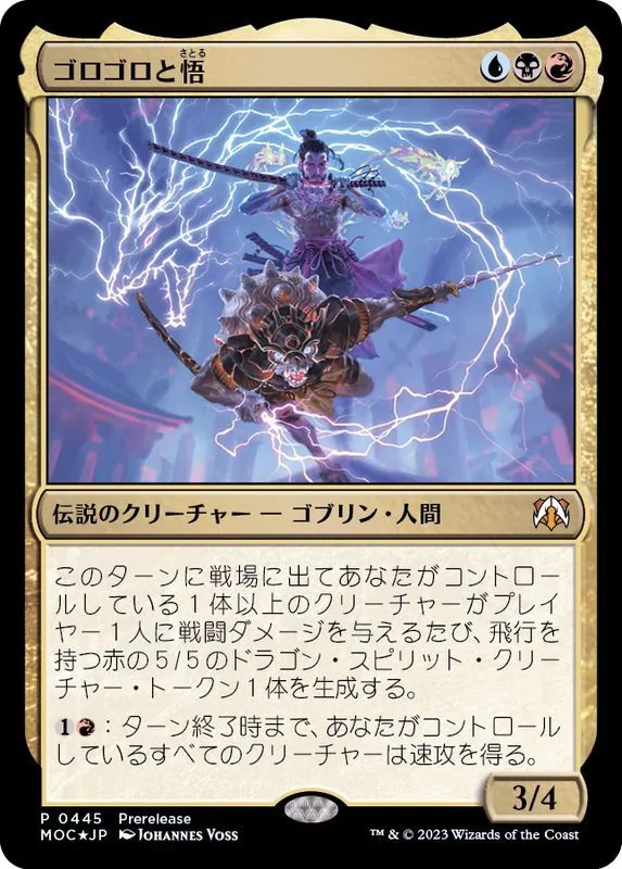 MTG 英語版 アラーラの子 金字 サインド foil MTG 英語版 アラーラの子