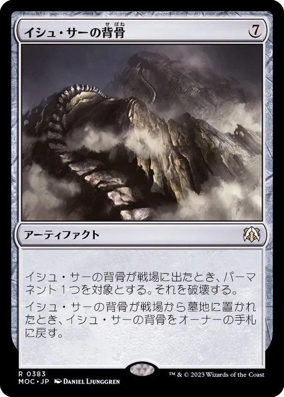 カードラッシュ【MTG】の買取価格一覧|ラッシュメディア