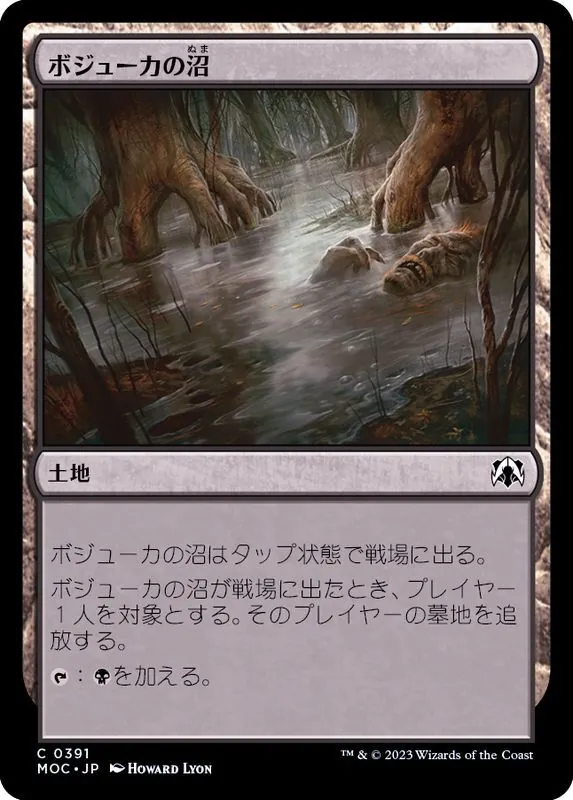 MTG １１件分纏め売り 買取：《四肢切断/Dismember》[NPH] 黒U | 日本最大級 MTG通販