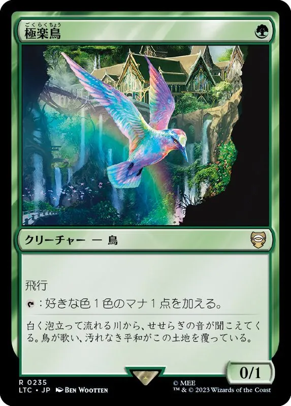 カードラッシュ【MTG】の買取価格一覧|ラッシュメディア