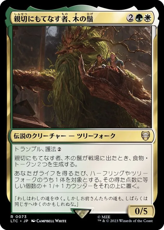 カードラッシュ【MTG】の買取価格一覧|ラッシュメディア