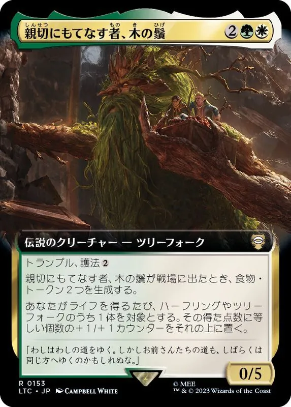 カードラッシュ【MTG】の買取価格一覧|ラッシュメディア