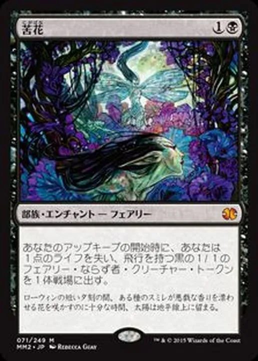 カードラッシュ【MTG】の買取価格一覧|ラッシュメディア
