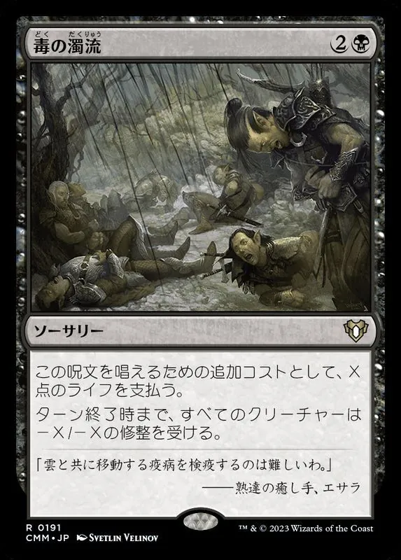 カードラッシュ【MTG】の買取価格一覧|ラッシュメディア