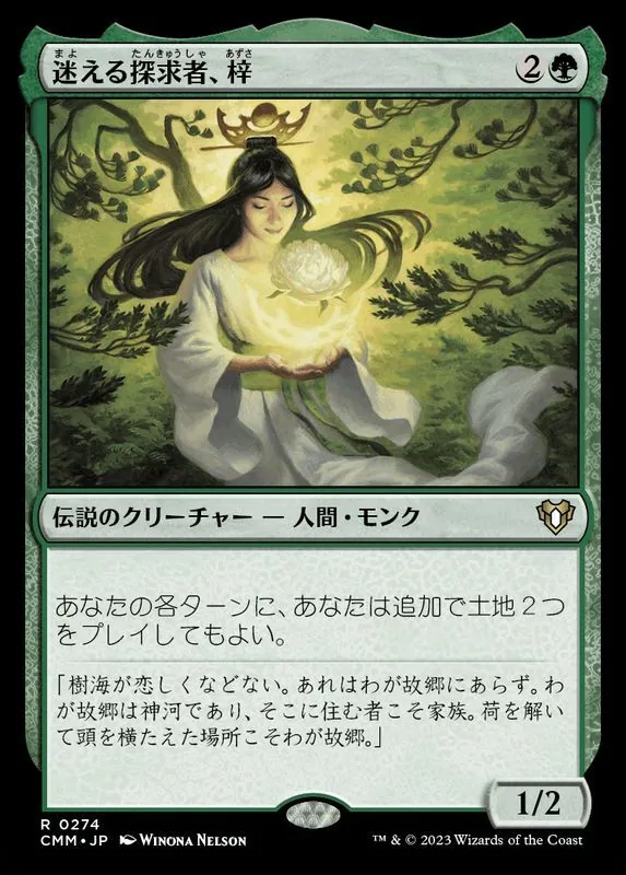 カードラッシュ【MTG】の買取価格一覧|ラッシュメディア