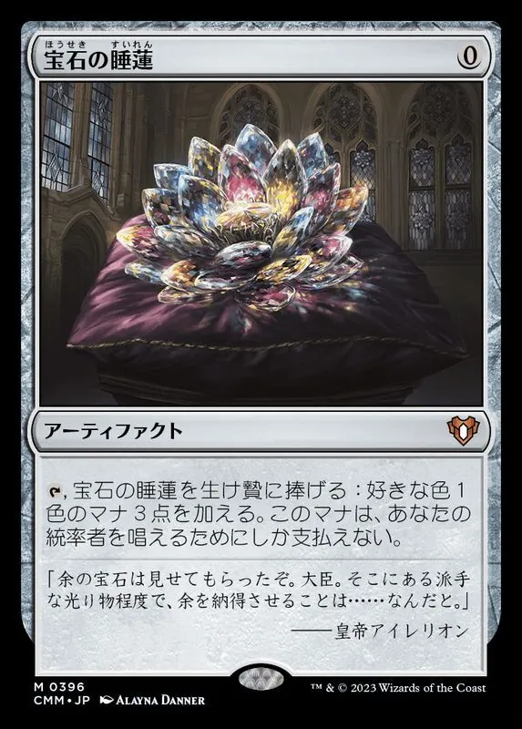 カードラッシュ【MTG】の買取価格一覧|ラッシュメディア
