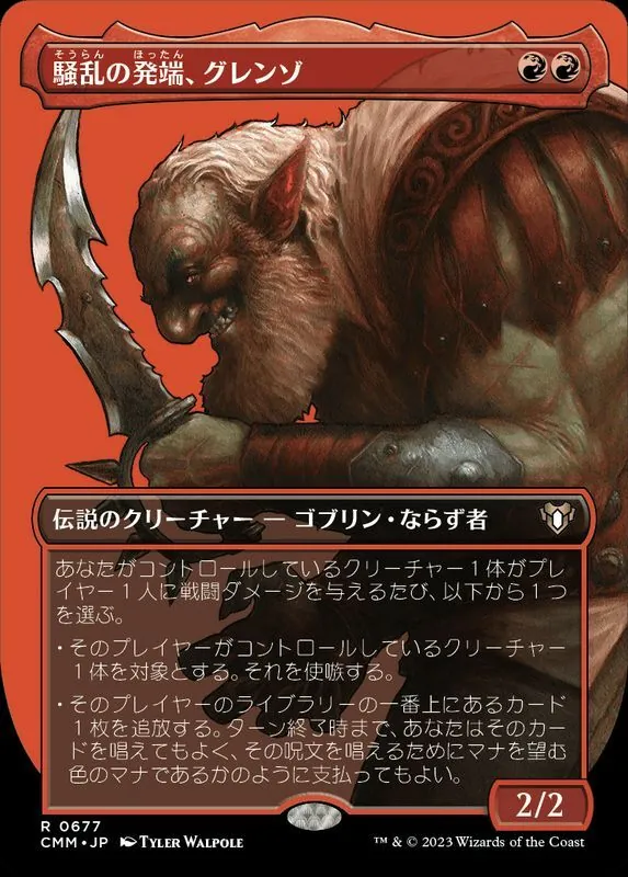 カードラッシュ【MTG】の買取価格一覧|ラッシュメディア
