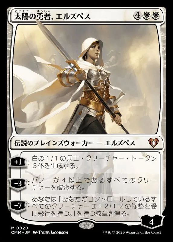 カードラッシュ【MTG】の買取価格一覧|ラッシュメディア