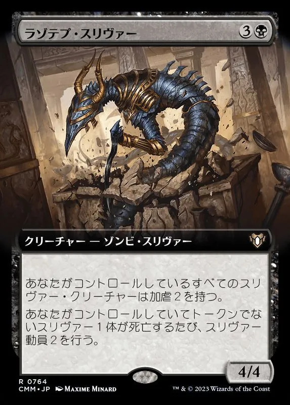 カードラッシュ【MTG】の買取価格一覧|ラッシュメディア
