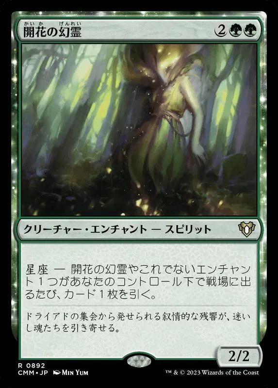 カードラッシュ【MTG】の買取価格一覧|ラッシュメディア