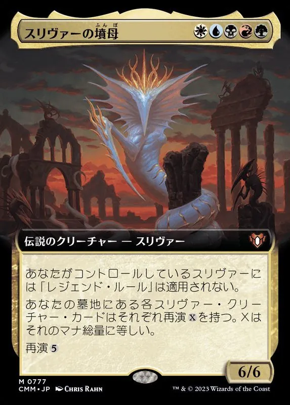 カードラッシュ【MTG】の買取価格一覧|ラッシュメディア